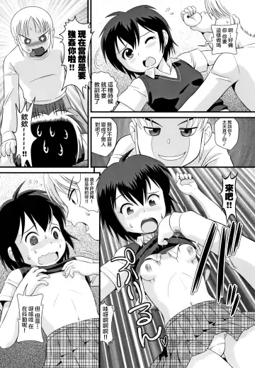 [Minion] SWAP INCEST Fhentai - Page 6