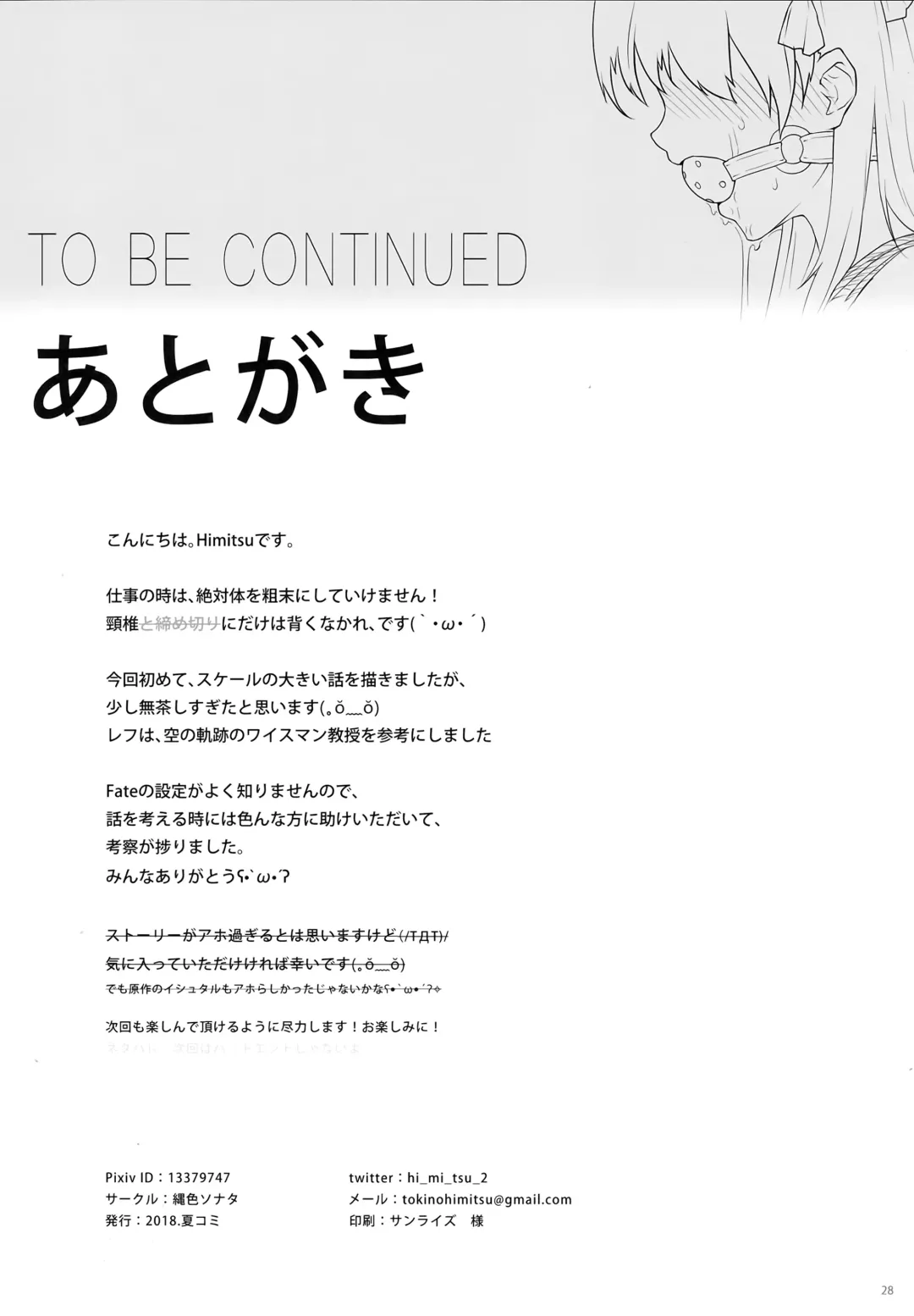 [Himitsu] Tenkuu to Meikai no Ori Fhentai - Page 33