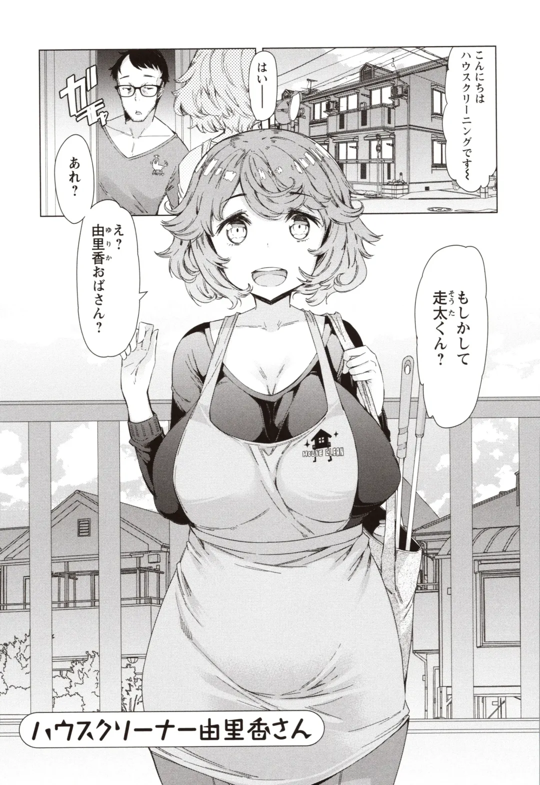 [Eba] Hitozuma ga Ero Sugite Shigoto ni Naranai! Fhentai - Page 114