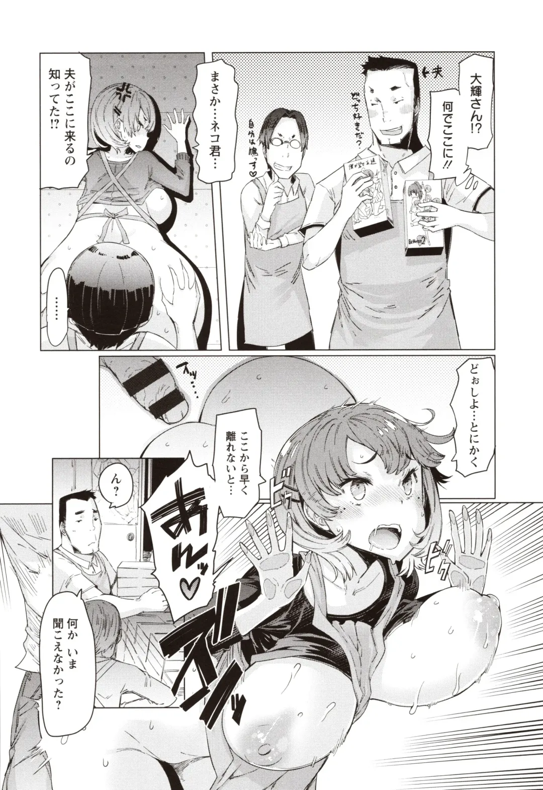 [Eba] Hitozuma ga Ero Sugite Shigoto ni Naranai! Fhentai - Page 143