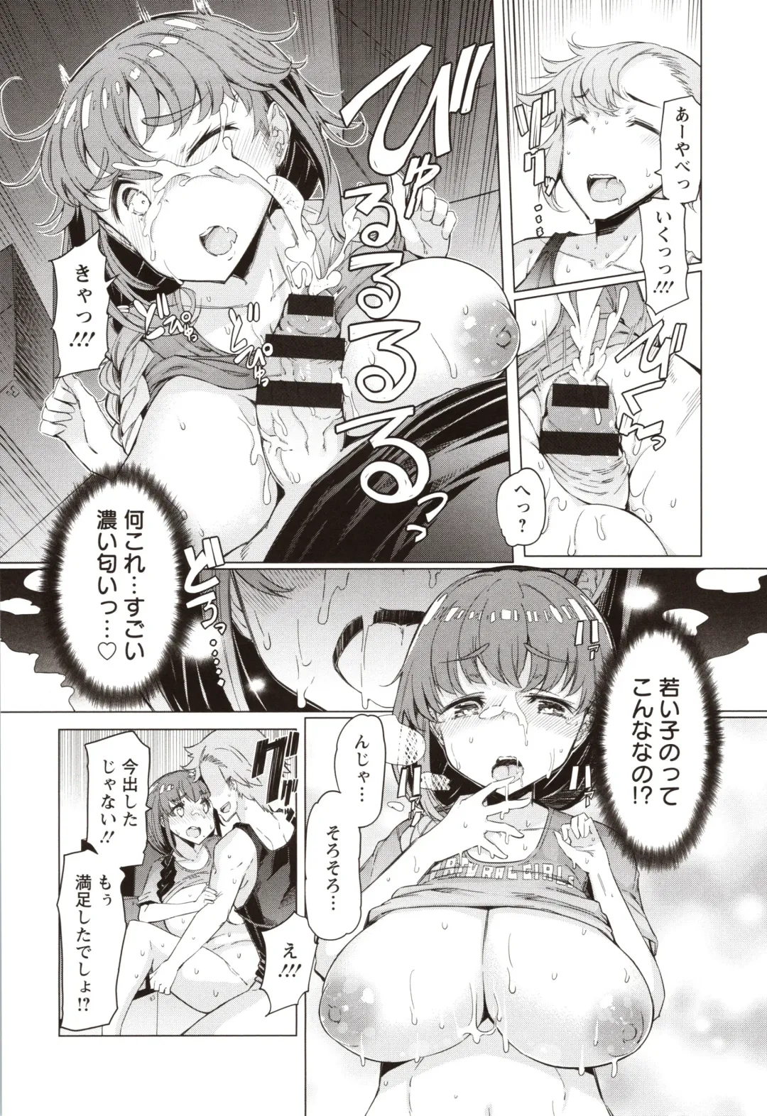 [Eba] Hitozuma ga Ero Sugite Shigoto ni Naranai! Fhentai - Page 161