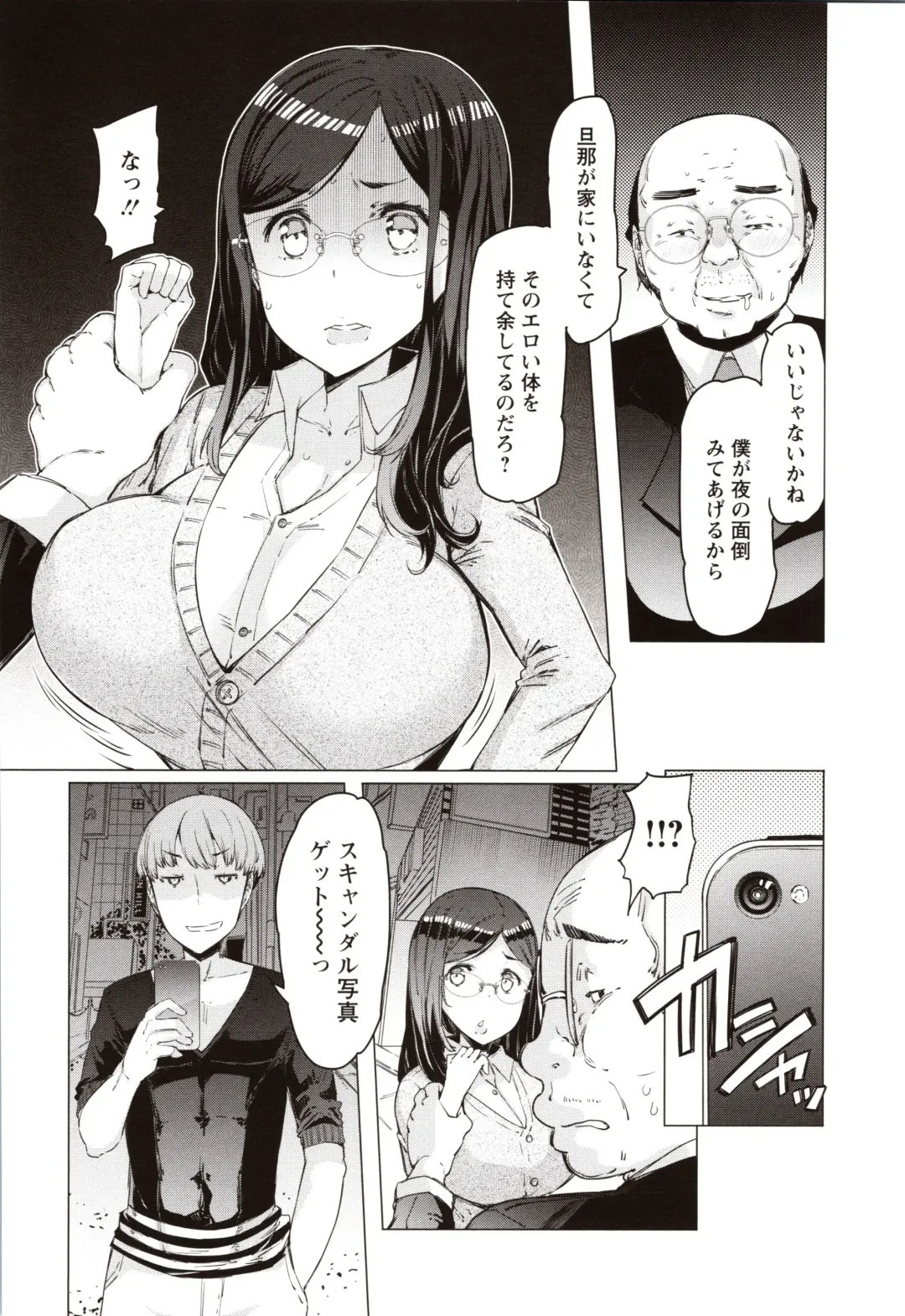 [Eba] Hitozuma ga Ero Sugite Shigoto ni Naranai! Fhentai - Page 47