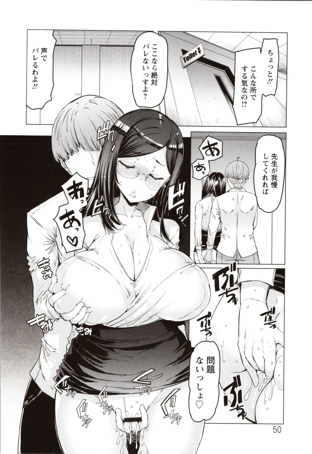 [Eba] Hitozuma ga Ero Sugite Shigoto ni Naranai! Fhentai - Page 51