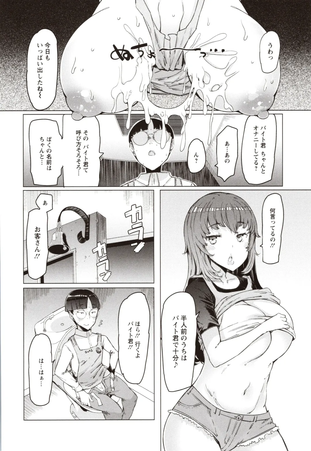 [Eba] Hitozuma ga Ero Sugite Shigoto ni Naranai! Fhentai - Page 61