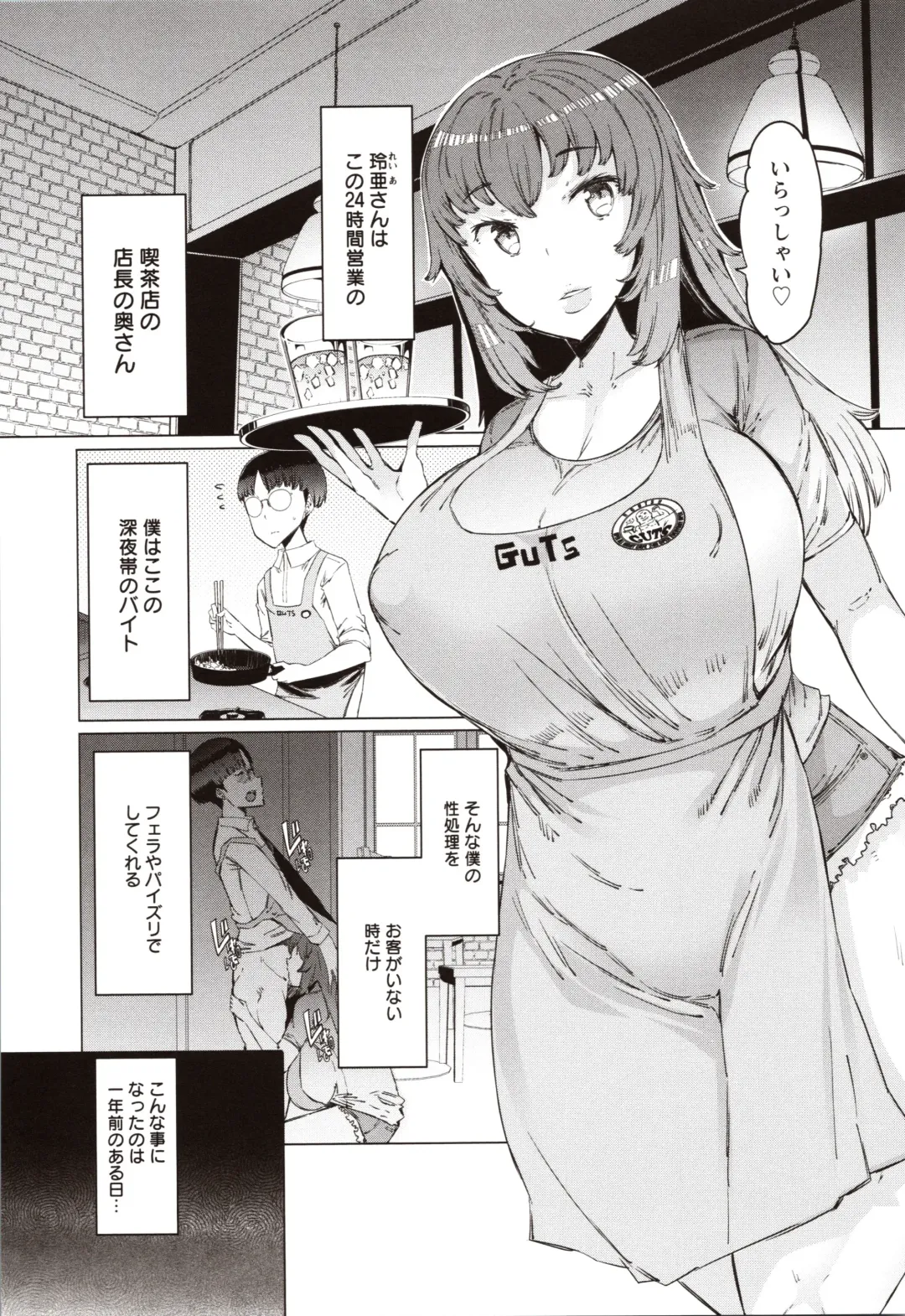 [Eba] Hitozuma ga Ero Sugite Shigoto ni Naranai! Fhentai - Page 62