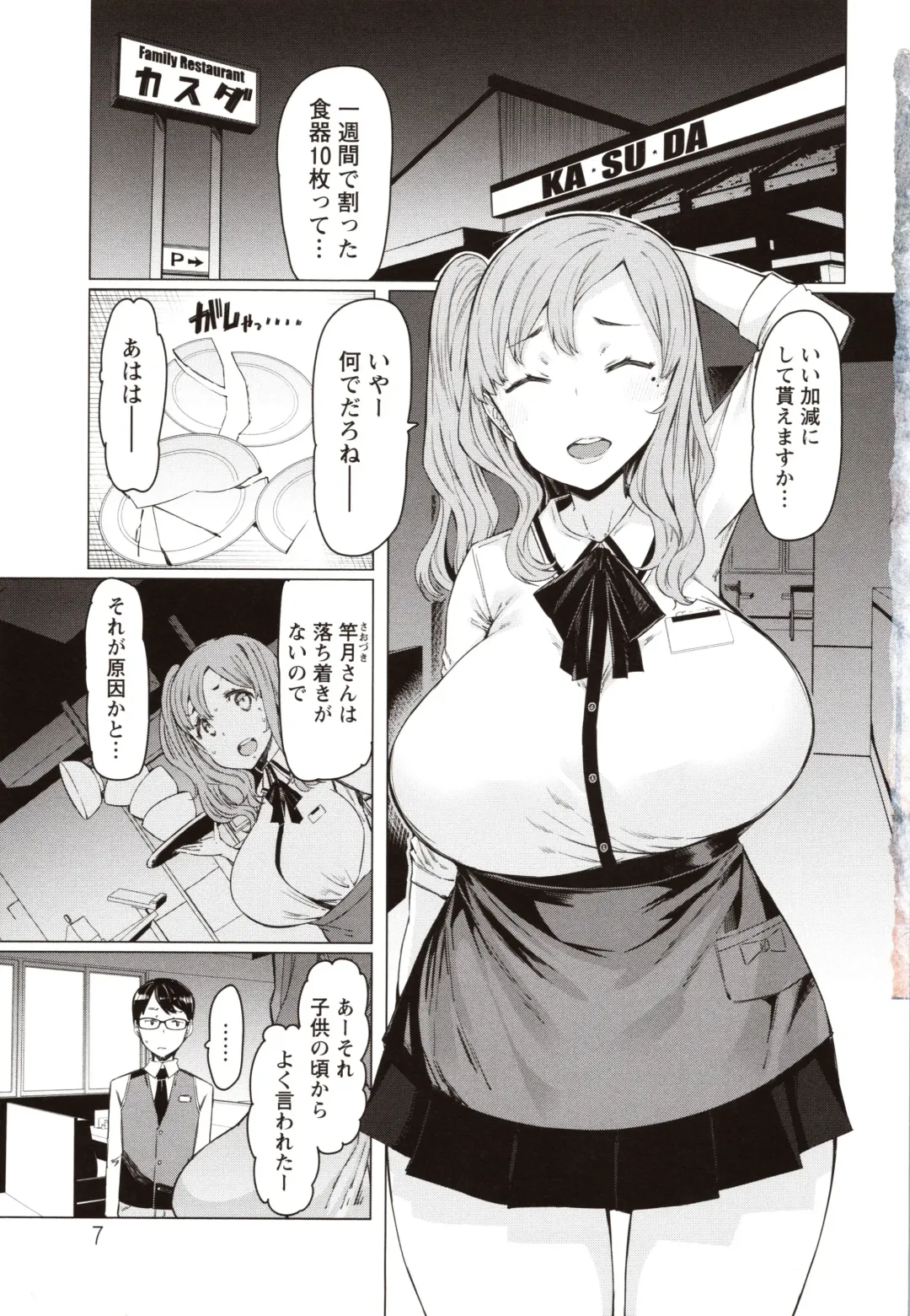 [Eba] Hitozuma ga Ero Sugite Shigoto ni Naranai! Fhentai - Page 8