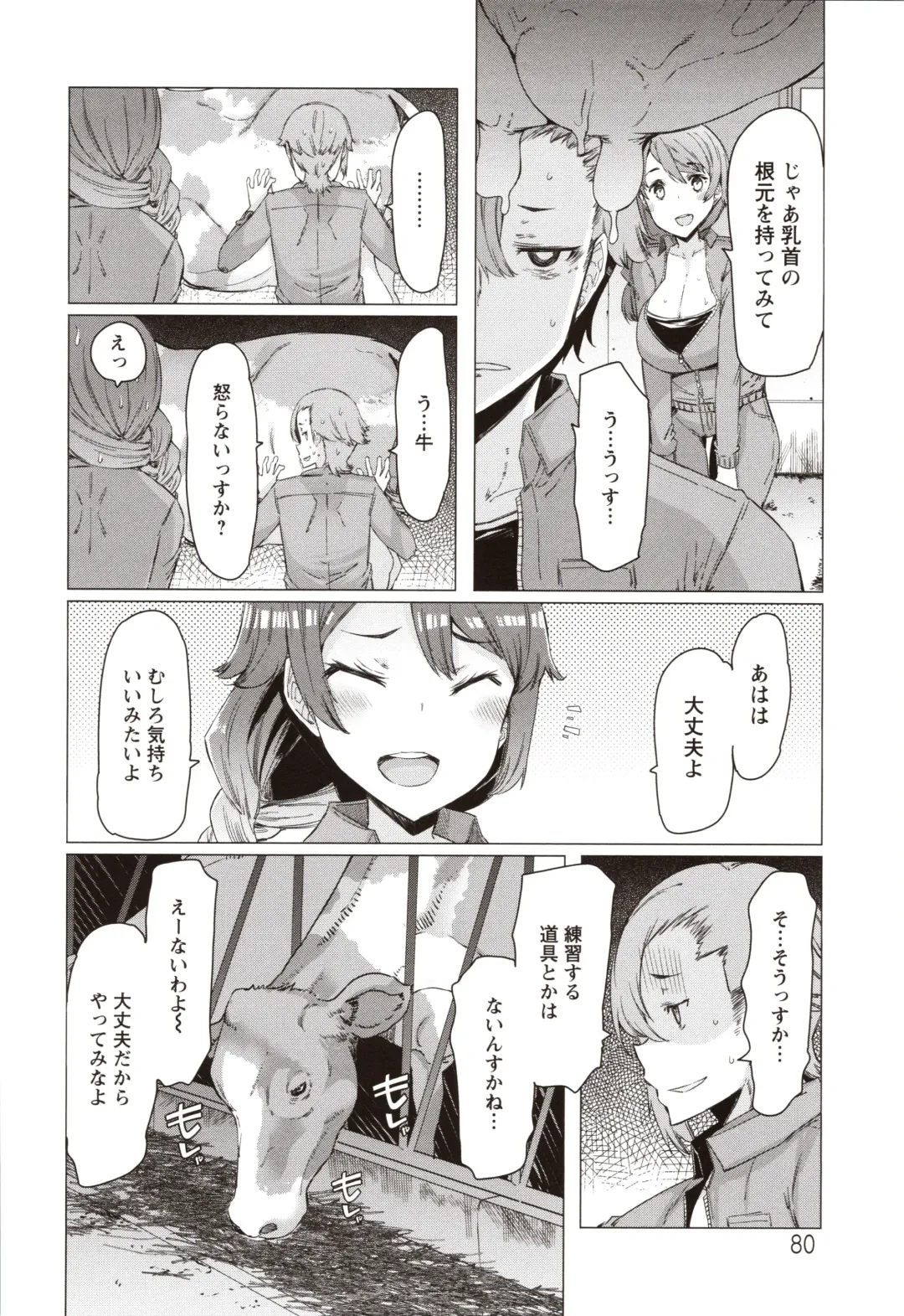 [Eba] Hitozuma ga Ero Sugite Shigoto ni Naranai! Fhentai - Page 81