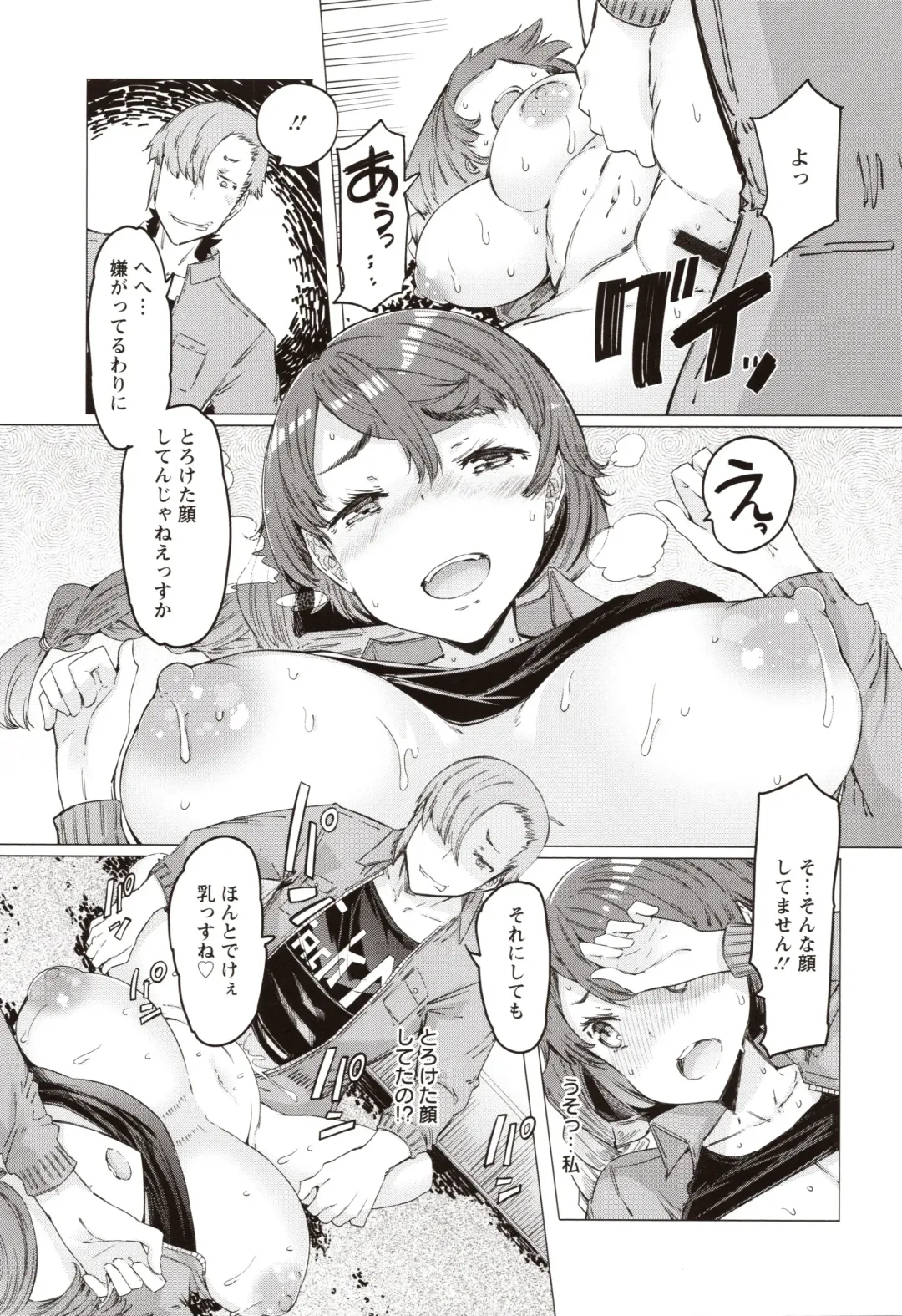 [Eba] Hitozuma ga Ero Sugite Shigoto ni Naranai! Fhentai - Page 90