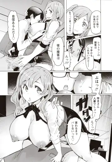 [Eba] Hitozuma ga Ero Sugite Shigoto ni Naranai! Fhentai - Page 11
