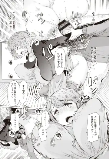 [Eba] Hitozuma ga Ero Sugite Shigoto ni Naranai! Fhentai - Page 123