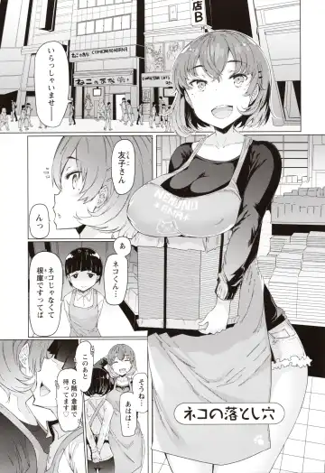 [Eba] Hitozuma ga Ero Sugite Shigoto ni Naranai! Fhentai - Page 132