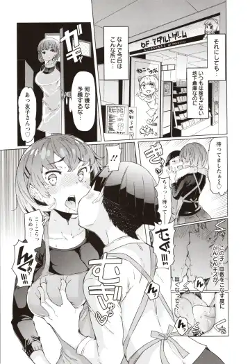 [Eba] Hitozuma ga Ero Sugite Shigoto ni Naranai! Fhentai - Page 137