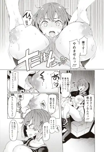 [Eba] Hitozuma ga Ero Sugite Shigoto ni Naranai! Fhentai - Page 139