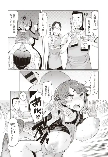 [Eba] Hitozuma ga Ero Sugite Shigoto ni Naranai! Fhentai - Page 143