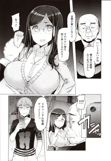 [Eba] Hitozuma ga Ero Sugite Shigoto ni Naranai! Fhentai - Page 47