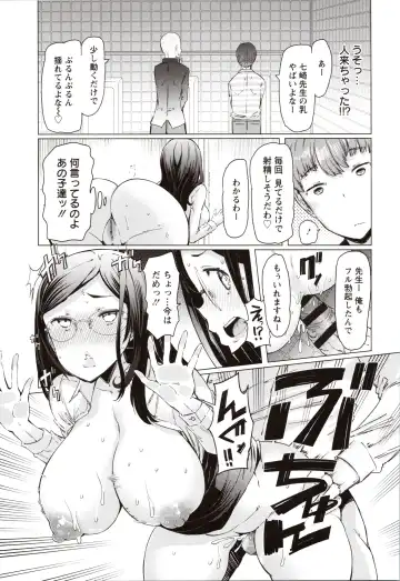 [Eba] Hitozuma ga Ero Sugite Shigoto ni Naranai! Fhentai - Page 54