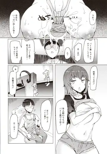 [Eba] Hitozuma ga Ero Sugite Shigoto ni Naranai! Fhentai - Page 61