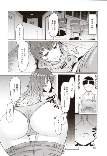 [Eba] Hitozuma ga Ero Sugite Shigoto ni Naranai! Fhentai - Page 65