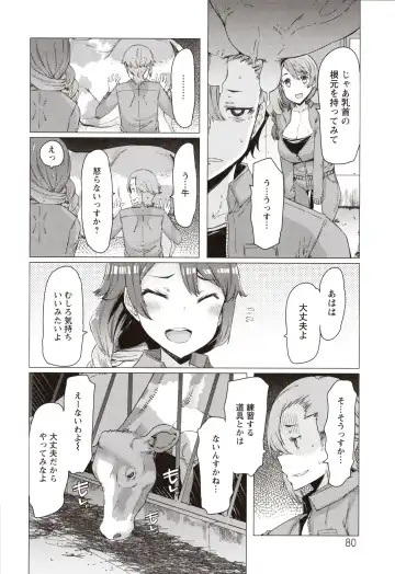 [Eba] Hitozuma ga Ero Sugite Shigoto ni Naranai! Fhentai - Page 81