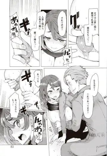 [Eba] Hitozuma ga Ero Sugite Shigoto ni Naranai! Fhentai - Page 84