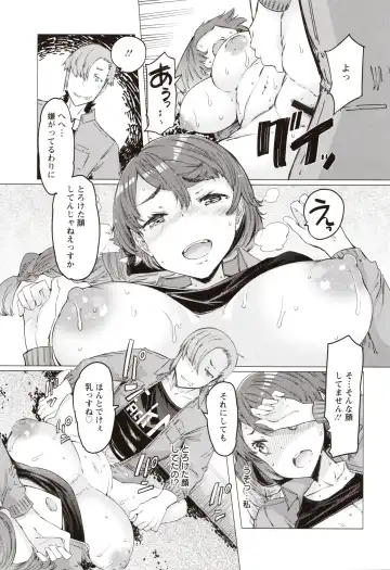 [Eba] Hitozuma ga Ero Sugite Shigoto ni Naranai! Fhentai - Page 90