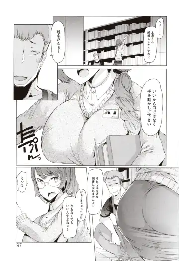 [Eba] Hitozuma ga Ero Sugite Shigoto ni Naranai! Fhentai - Page 98