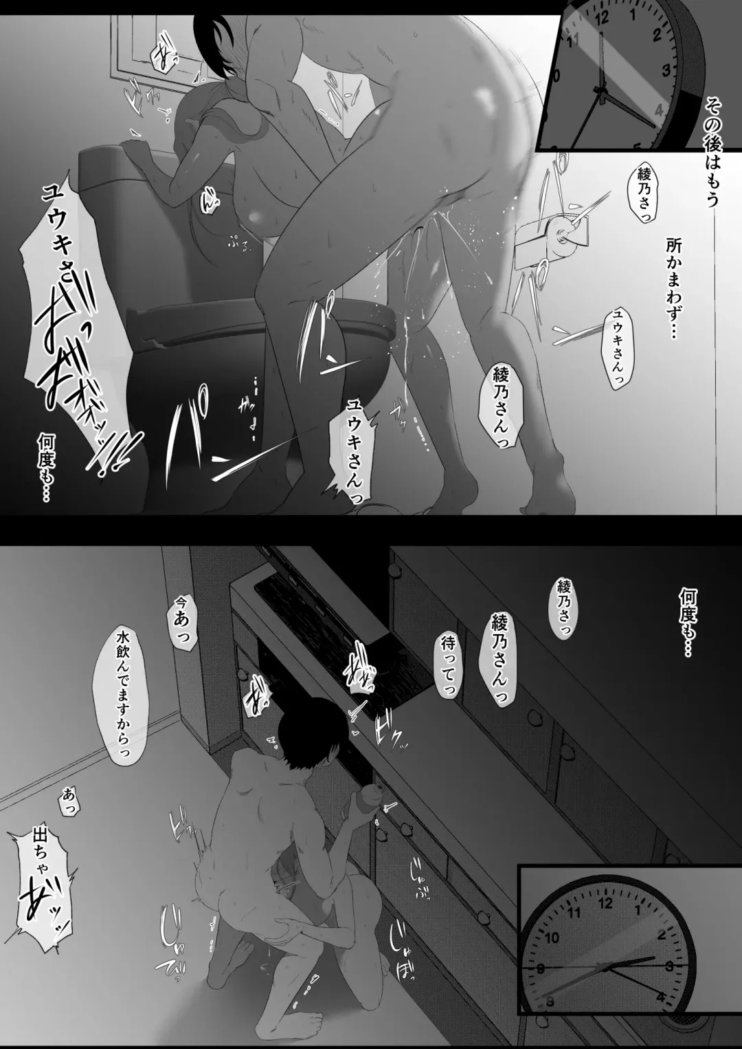 Maotoko Rental Service Fhentai - Page 15