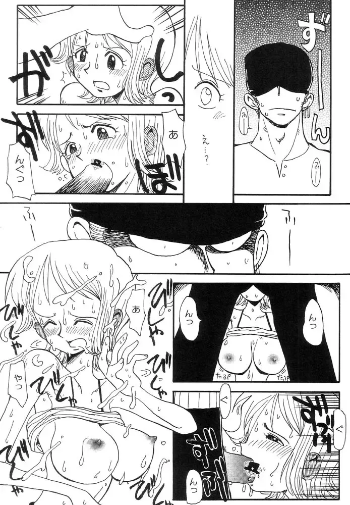 [Yokoyama Chicha - Yoyo] Nami Nami Zoro Zoro Fhentai - Page 17