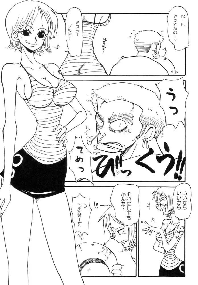 [Yokoyama Chicha - Yoyo] Nami Nami Zoro Zoro Fhentai - Page 7