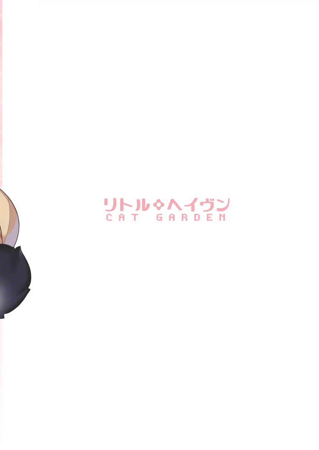 [Nekotewi] Little Heaven (decensored) Fhentai - Page 20