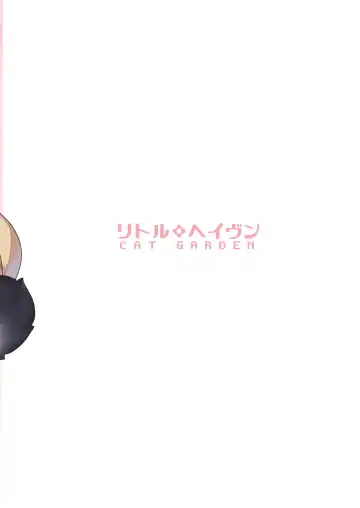 [Nekotewi] Little Heaven (decensored) Fhentai - Page 20