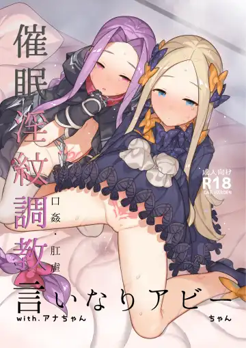 [Nekotewi] Saimin Inmon Choukyou Iinari Abby-chan with Ana-chan (decensored) - Fhentai