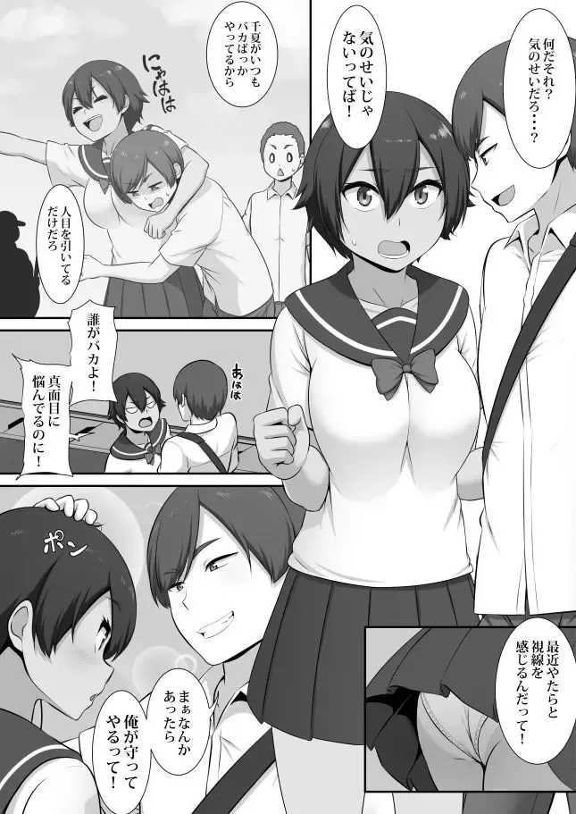 [Pararan] Hajimete Manko Fhentai - Page 1