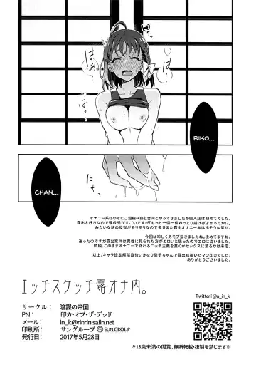 [Indo Curry] Ecchi Sketch Ro Ona Uchi. | The Lewd Girl Who Masturbates In Public Fhentai - Page 25