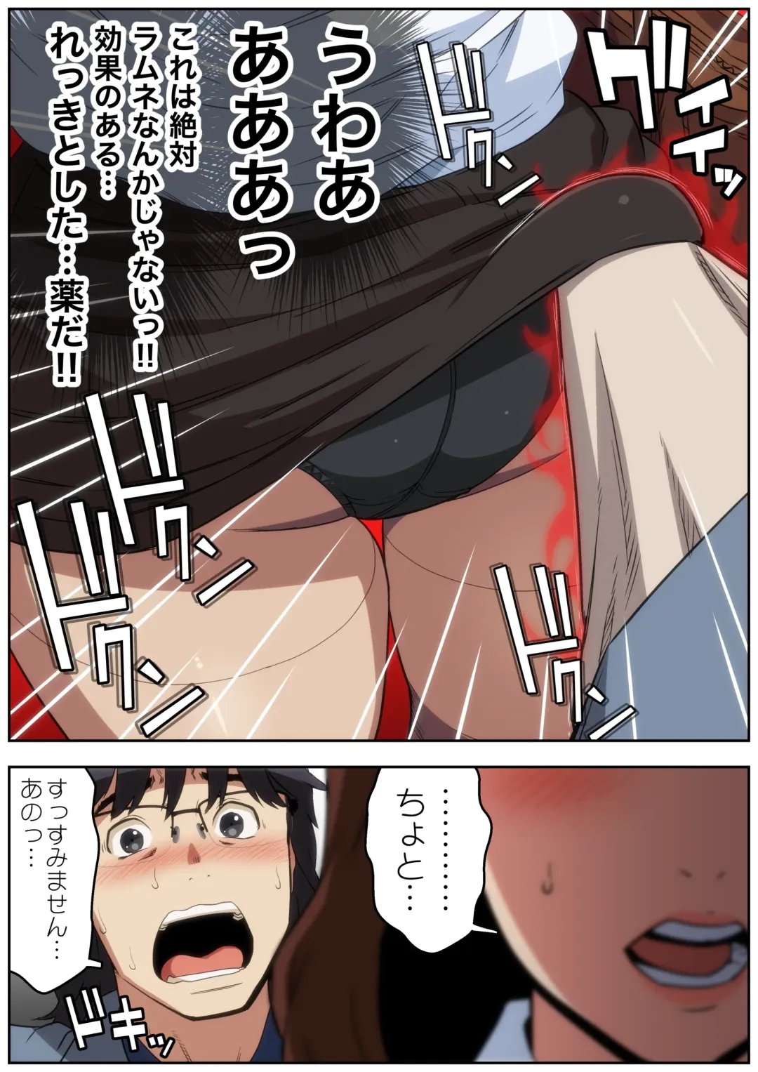 [Kamakiri] Meromote 4 (Kakemero Dai Ni Kansensha) Tsuyoki na OL ga Meromero ni Yoru no Kouen de Zekkyou SEX Fhentai - Page 13