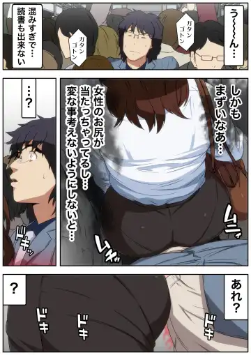 [Kamakiri] Meromote 4 (Kakemero Dai Ni Kansensha) Tsuyoki na OL ga Meromero ni Yoru no Kouen de Zekkyou SEX Fhentai - Page 10