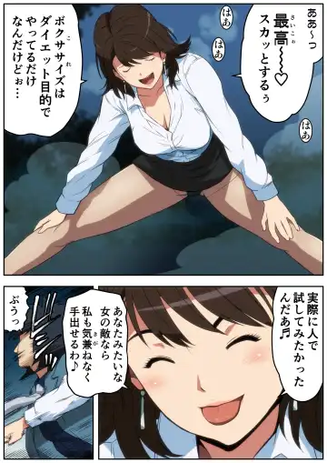 [Kamakiri] Meromote 4 (Kakemero Dai Ni Kansensha) Tsuyoki na OL ga Meromero ni Yoru no Kouen de Zekkyou SEX Fhentai - Page 20