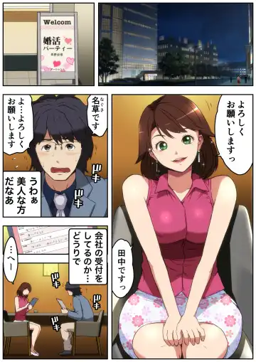 [Kamakiri] Meromote 4 (Kakemero Dai Ni Kansensha) Tsuyoki na OL ga Meromero ni Yoru no Kouen de Zekkyou SEX Fhentai - Page 3