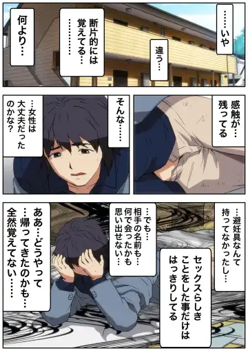 [Kamakiri] Meromote 4 (Kakemero Dai Ni Kansensha) Tsuyoki na OL ga Meromero ni Yoru no Kouen de Zekkyou SEX Fhentai - Page 48