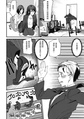 [Ashiomi Masato] Mr. Fortune Fhentai - Page 10