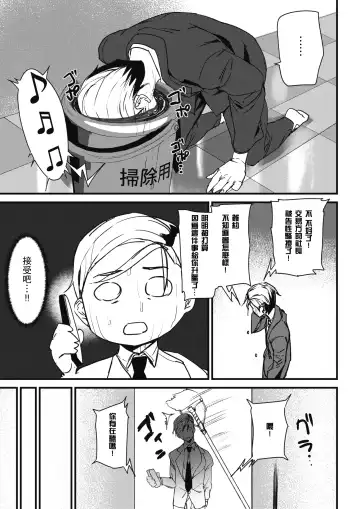 [Ashiomi Masato] Mr. Fortune Fhentai - Page 11