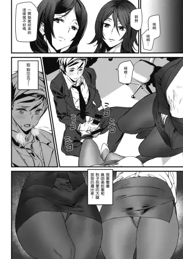 [Ashiomi Masato] Mr. Fortune Fhentai - Page 12