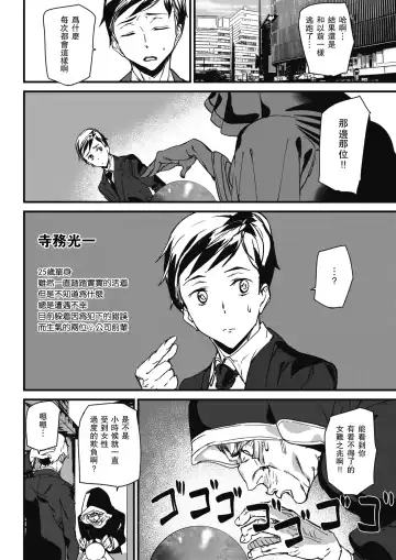 [Ashiomi Masato] Mr. Fortune Fhentai - Page 2