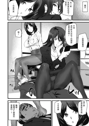 [Ashiomi Masato] Mr. Fortune Fhentai - Page 6