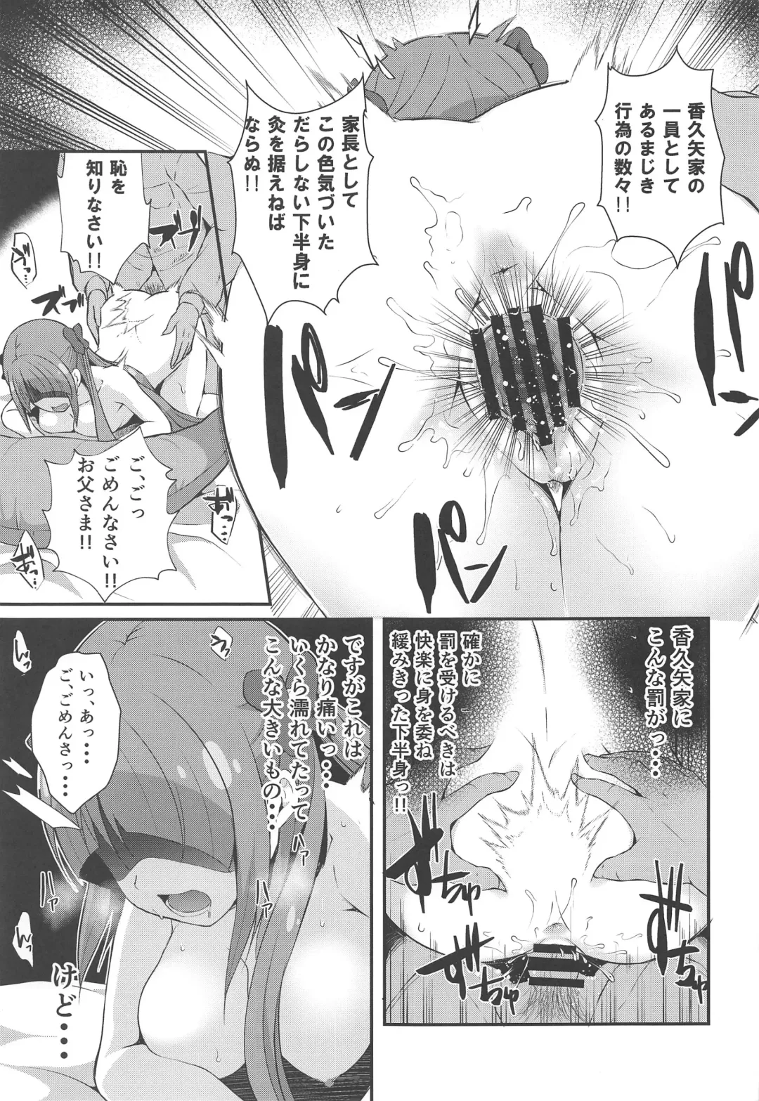 [Chisato] Dokoka Okashii!? Kaguya-ke no Himitsu Fhentai - Page 14