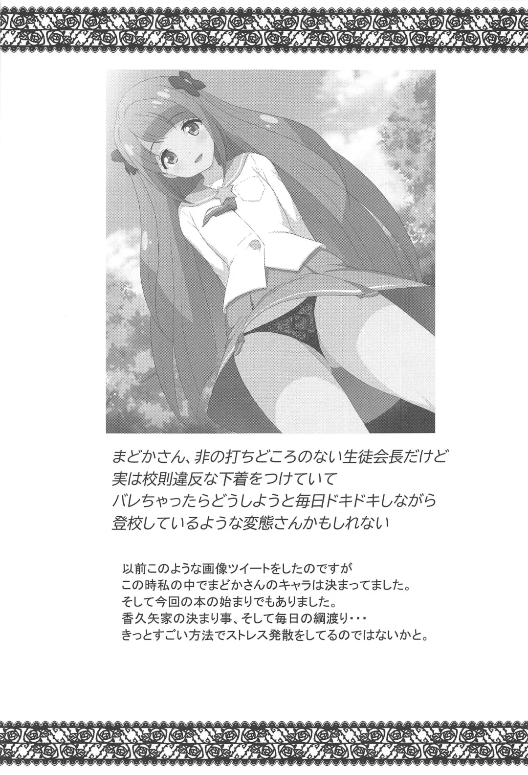 [Chisato] Dokoka Okashii!? Kaguya-ke no Himitsu Fhentai - Page 24