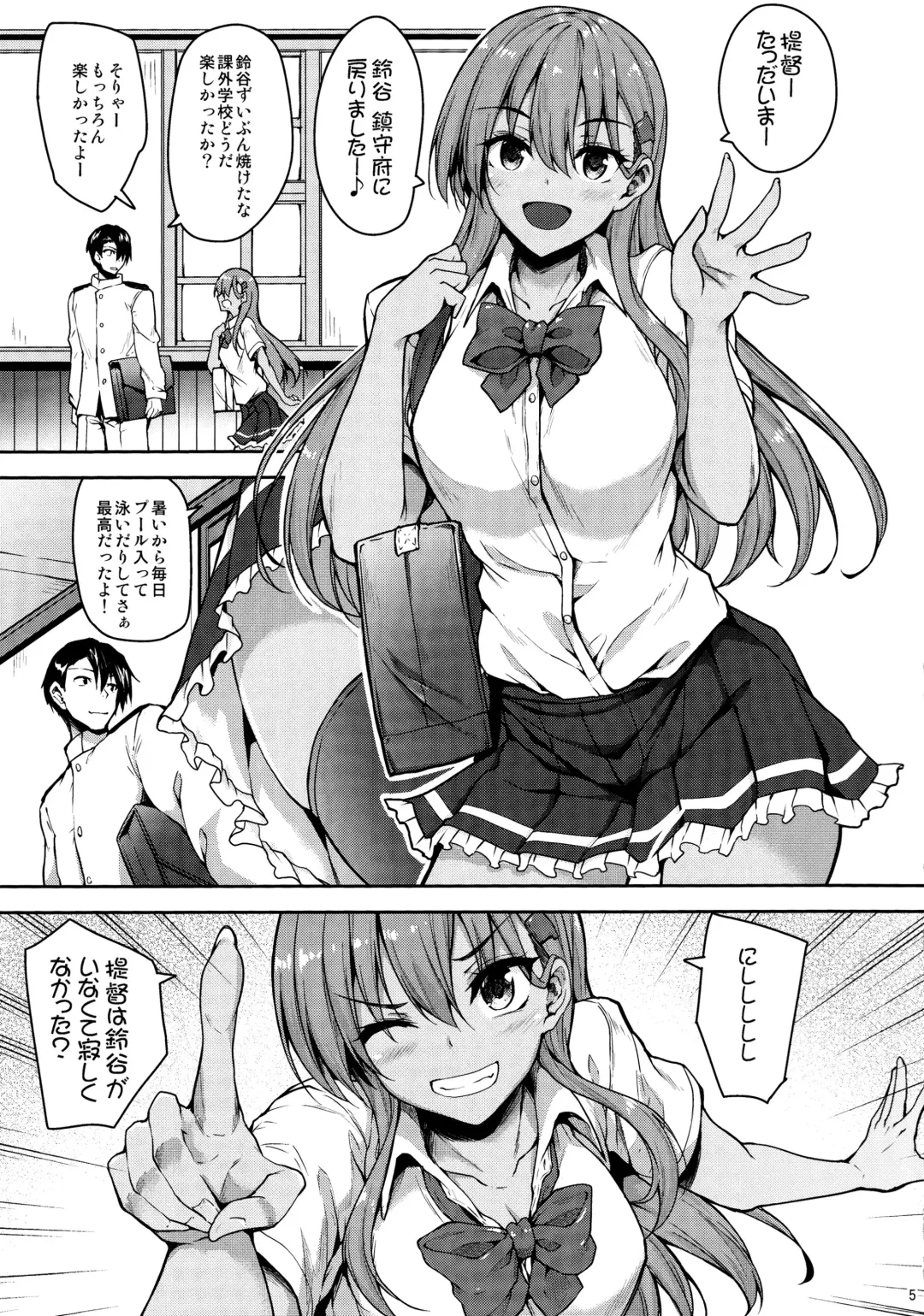 [Akiduki Akina] Hiyake ga Choocchi Hazukashiitte Fhentai - Page 4