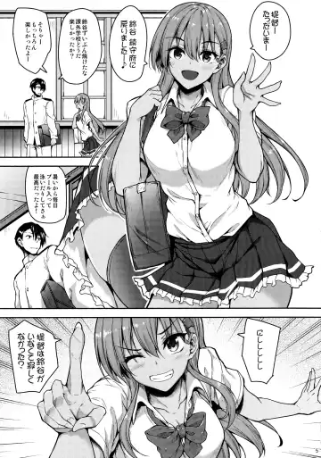 [Akiduki Akina] Hiyake ga Choocchi Hazukashiitte Fhentai - Page 4