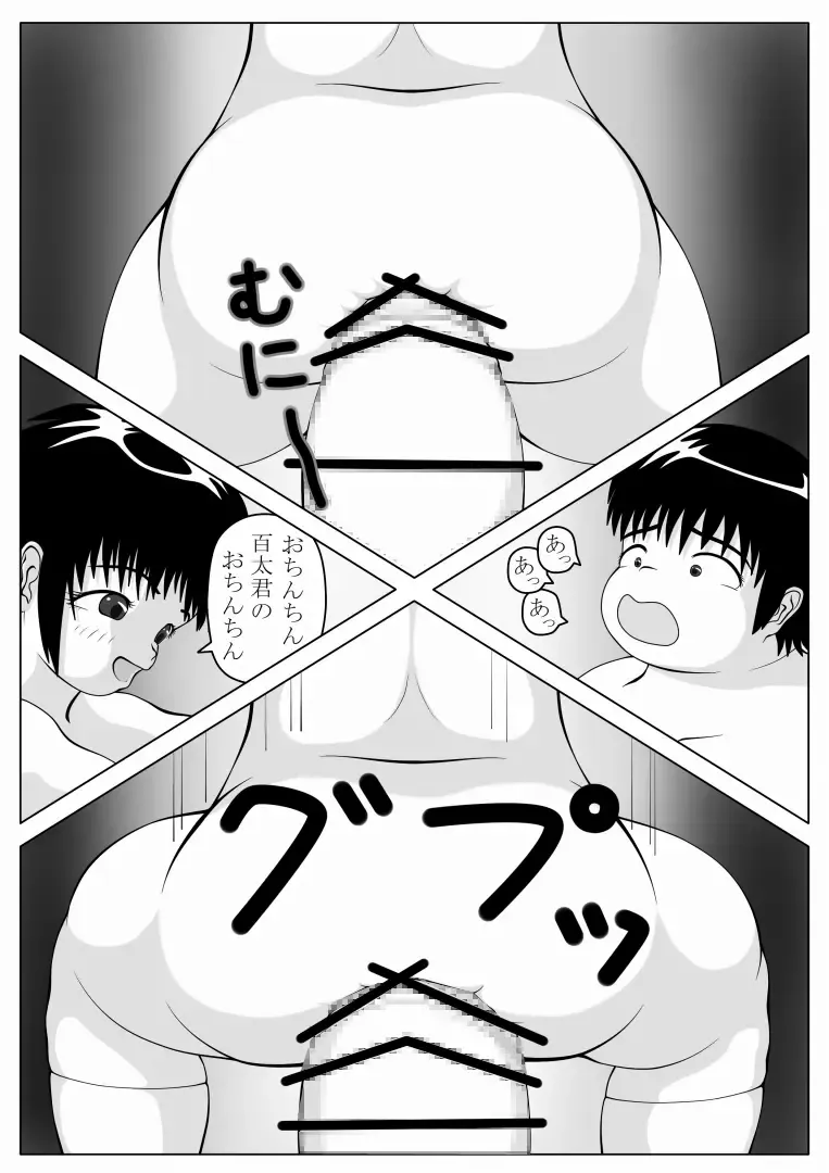 [Ogata Gou] Seiyoku Hassan Fhentai - Page 12