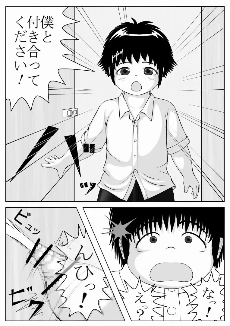 [Ogata Gou] Seiyoku Hassan Fhentai - Page 4